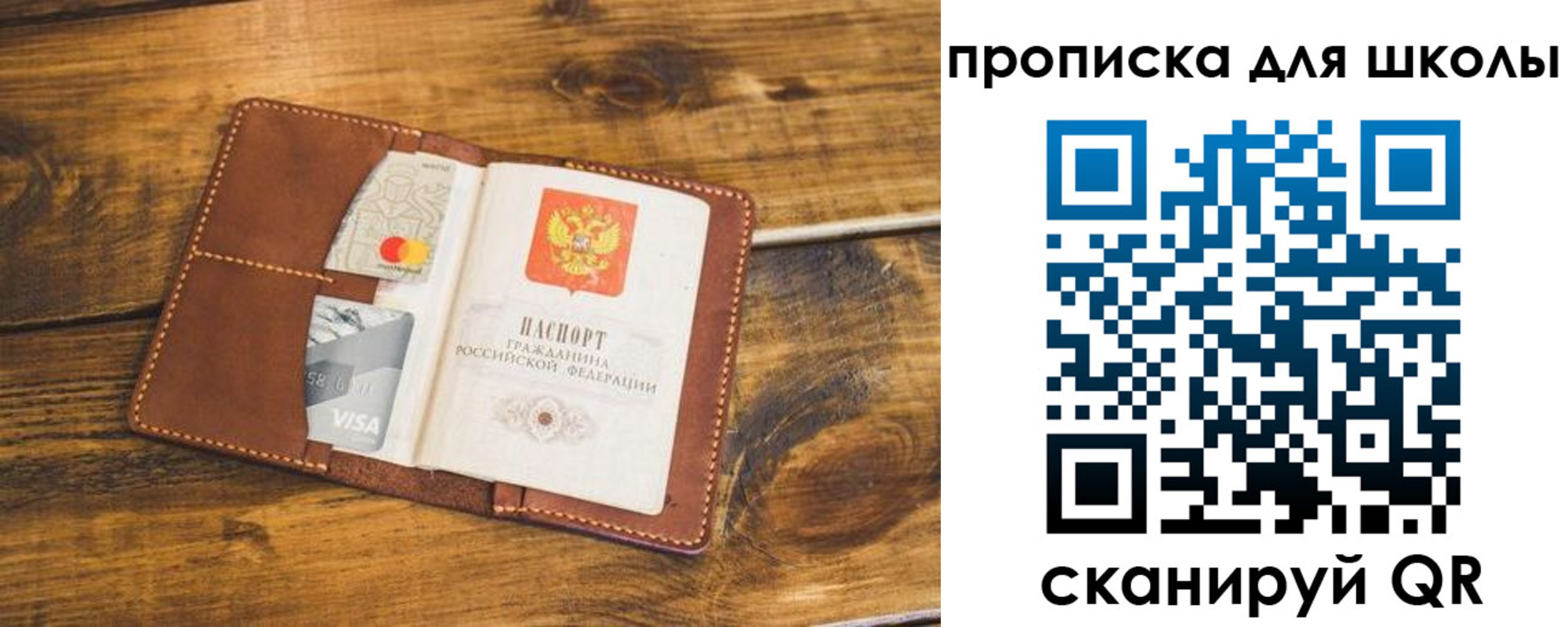 временная прописка в Нерчинске
