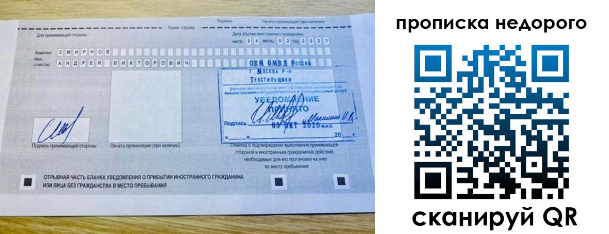 прописка от собственника в Нерчинске