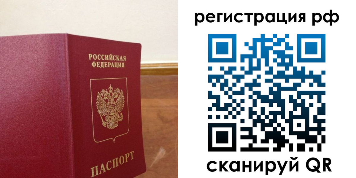 временная регистрация для школы в Нерчинске
