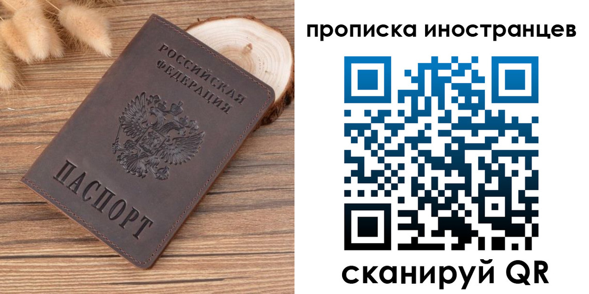 временная регистрация собственник в Нерчинске