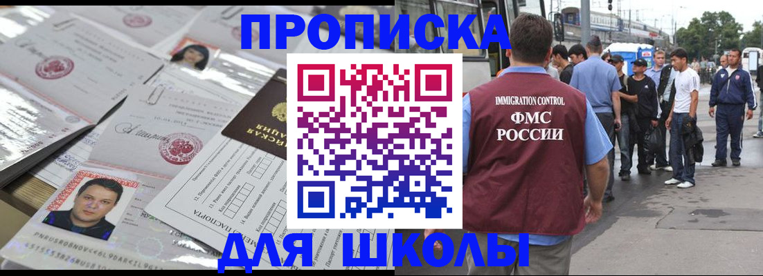 прописка 2025 в Нерчинске
