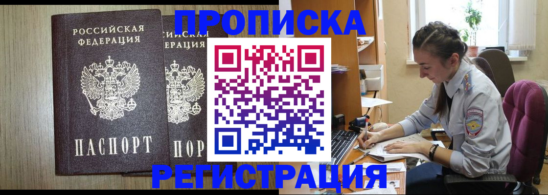 временная регистрация поиск в Нерчинске