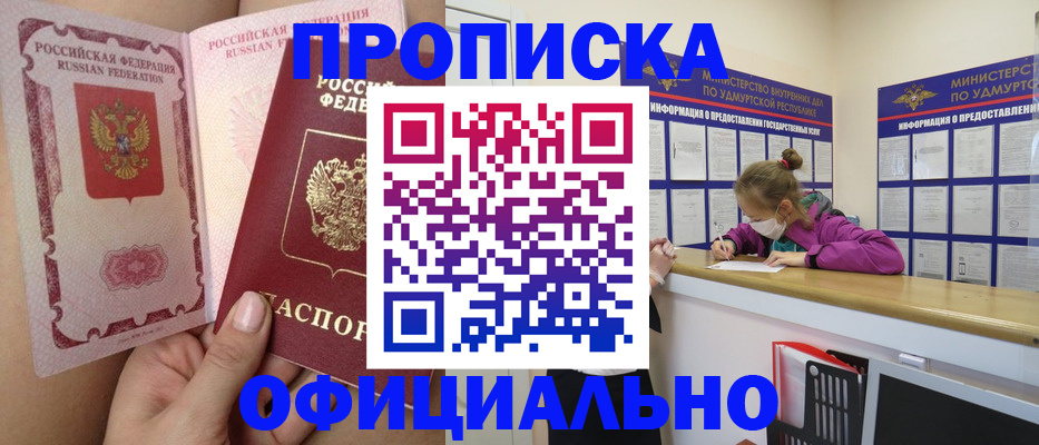 временная регистрация гарантия в Нерчинске