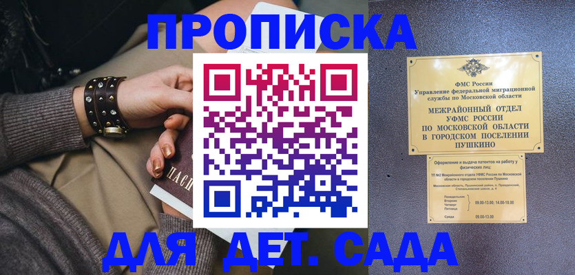 временная регистрация в Нерчинске