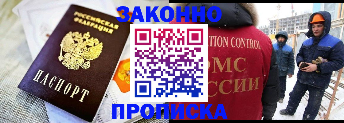 регистрация для дет. сада в Нерчинске