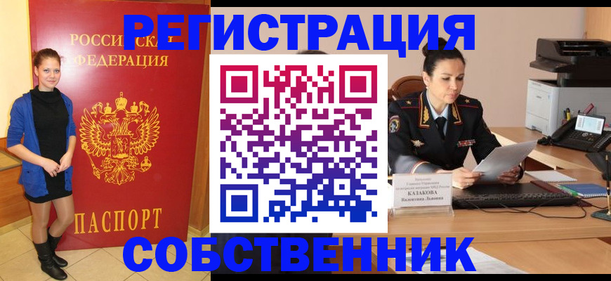 найти адрес прописки в Нерчинске