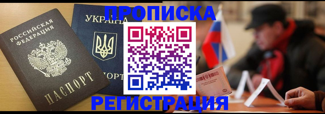 временная регистрация надежно в Нерчинске