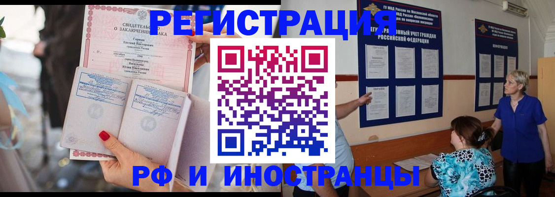 временная прописка в Нерчинске